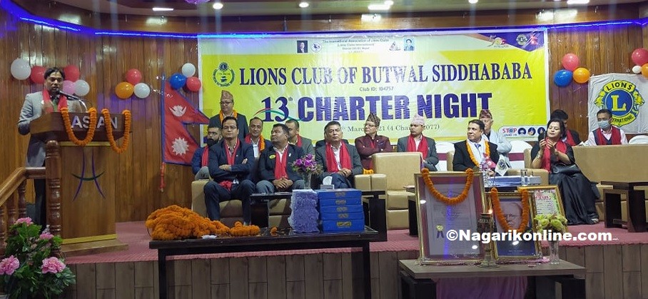 लायन्स क्लव अफ बुटवल सिद्धबाबाको १३ औं चाटर नाईट
