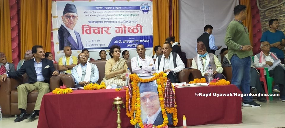 gp koirala foundation.jpg