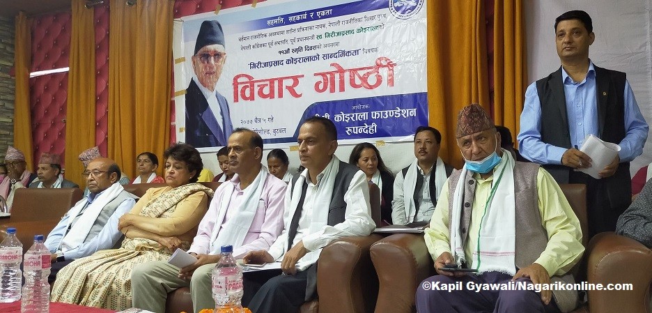koirala.jpg
