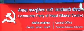 प्रदेश २ का चार प्रदेशसभा सदस्यलाई नेकपा माओवादी केन्द्रले गर्‍यो कारबाही