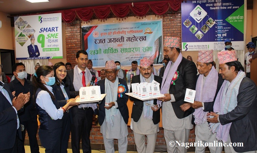 कामना सेवा विकास बैंकद्वारा अटो भिलेजका व्यवसायीहरुलाई क्यू आर कोड वितरण