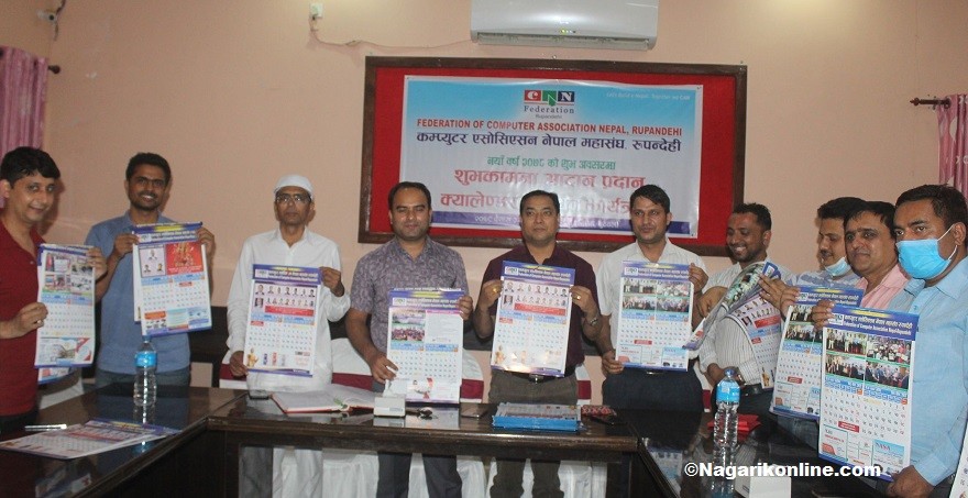 क्यान महासंघ रुपन्देहीको शुभकामना आदान-प्रदान तथा क्यालेन्डर विमोचन