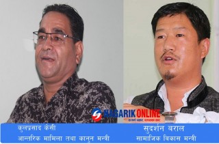 लुम्बिनी प्रदेशमा माओवादी केन्द्रबाट मन्त्री बनेका केसी र बरालले दिए राजीनामा