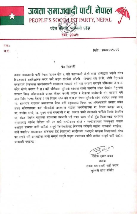 jasapa lumbini.jpg