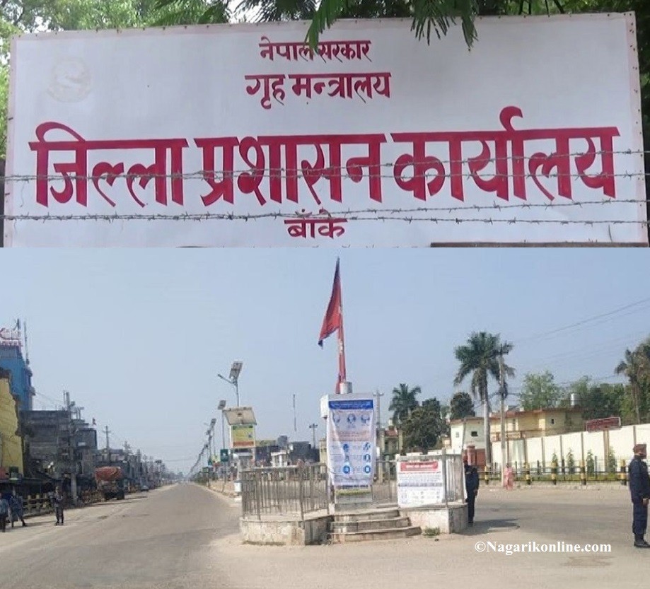 नेपालगन्जमा मङ्गलवारदेखि जारी कर्फ्यु र निषेधाज्ञाको समय घटाइयो