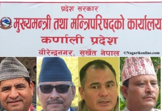 कर्णालीमा एमाले संसदीय दलको ह्वीप उल्लंघन गर्ने ४ जना सांसद निश्कासित