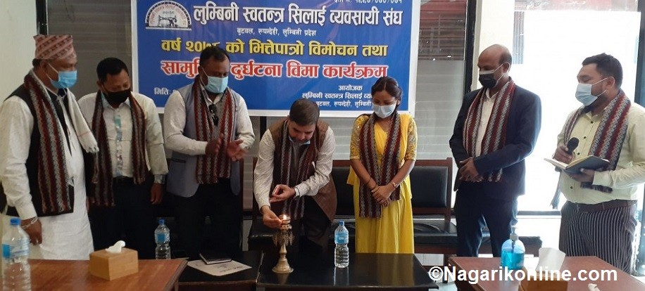 लुम्बिनी स्वतन्त्र सिलाई व्यवसायी संघ रुपन्देहीद्वारा प्रतिव्यक्ति ५ लाखको दुर्घटना बीमा