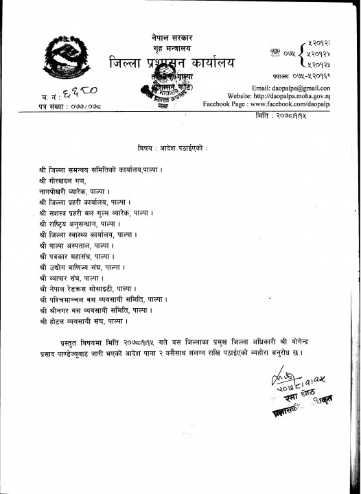 Palpa  Nisedh 2078 (3).jpg