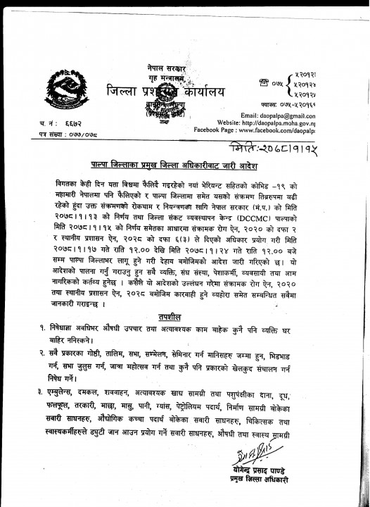 Palpa  Nisedh 2078 (1).jpg
