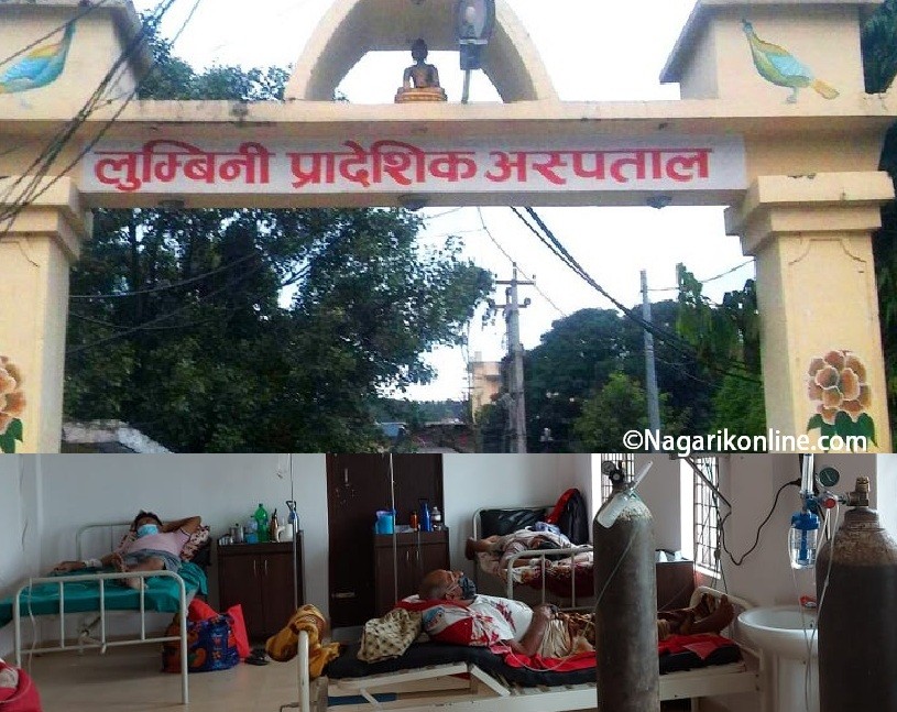 lumbini provincial hospital.jpg