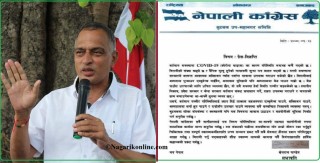 कांग्रेस बुटवलको आराेप : ‘सरकार जनताको प्राण बचाउनेतिर लागेन’