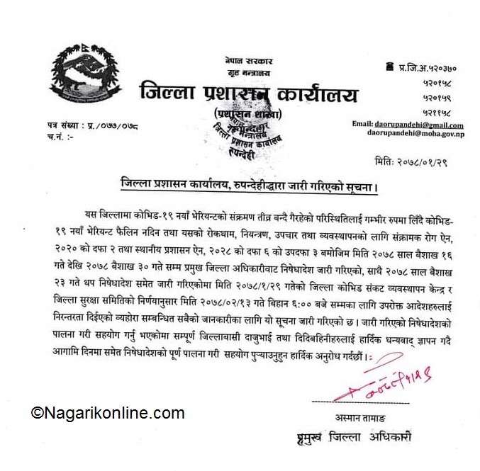 press release about lockdown.jpg