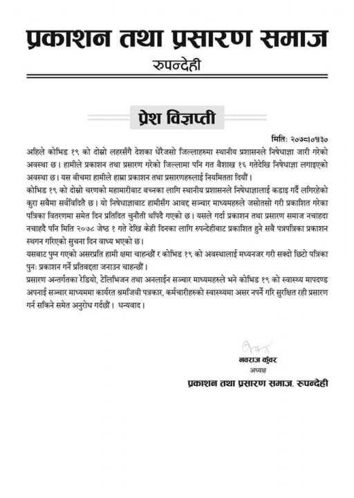 praksan samaj.jpg