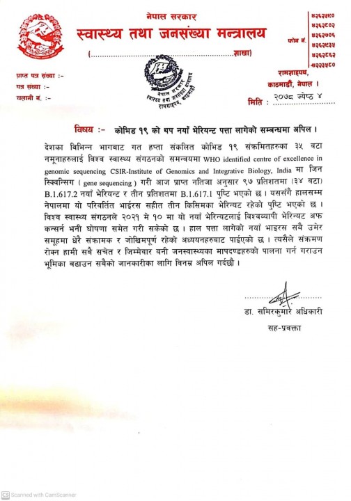 sarkar corona.jpg