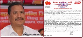 संसदीय व्यवस्थाकै चुनाव घोषणा गर्नु देशलाई झन् ठूलो अन्तर्विरोध र संकटमा धकेल्ने चाल मात्र हाे : विप्लव