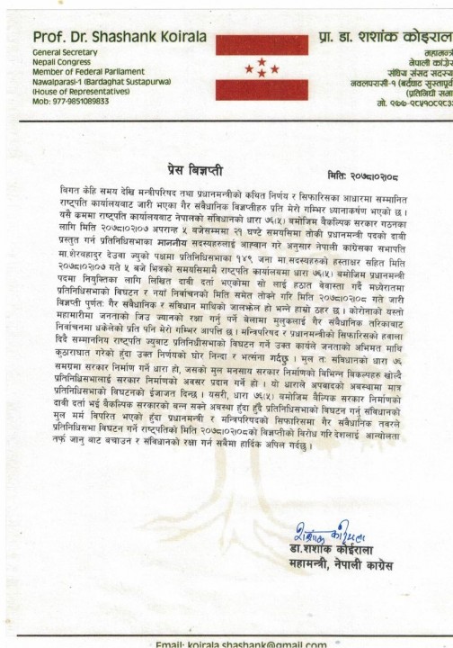 drshankha-koiral.jpg