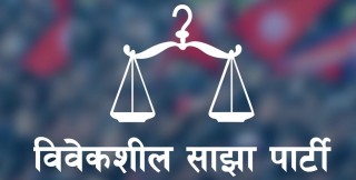 विवेकशील साझाले भन्याे -‘नागरिकतासम्बन्धि अध्यादेश दूषित मनसायबाट ल्याईयाे,संसद् छलेर सौदाबाजी किन ?’