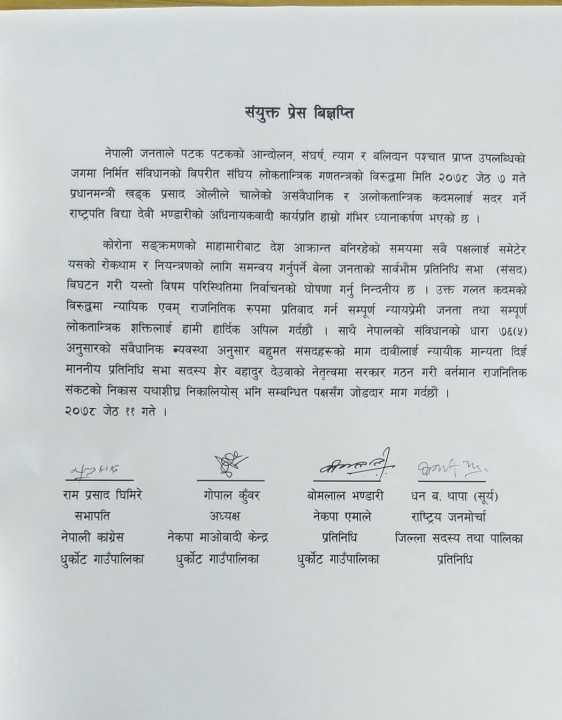 dhurkot.jpg