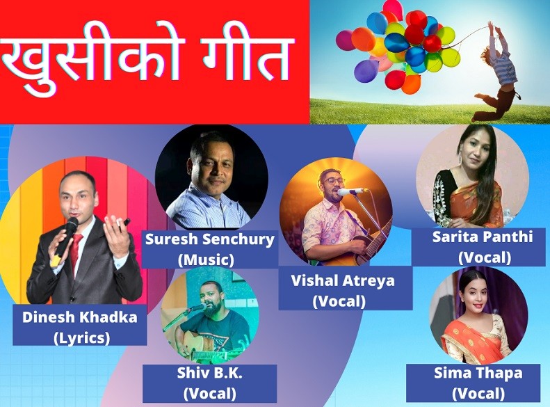 कोरोना महामारीमा दिनेशले ल्याए ‘खुसीको गीत’(भिडियो )