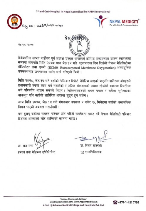 nepal-midicity_report.png