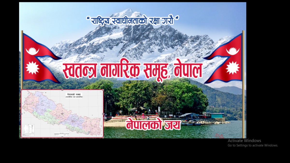 स्वतन्त्र नागरिक समूह नेपालले भन्यो-‘देश अभिभावक बिहिन भयो’