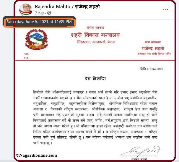 mahato .jpg