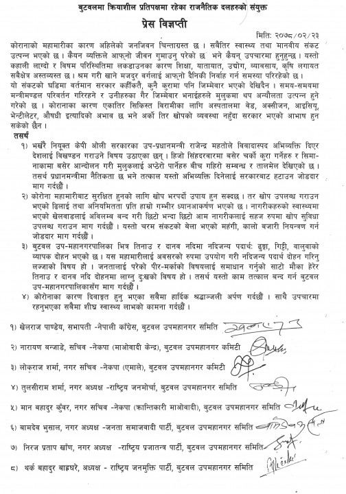 8 parti butwal.jpg