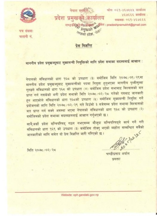 gandaki.jpg