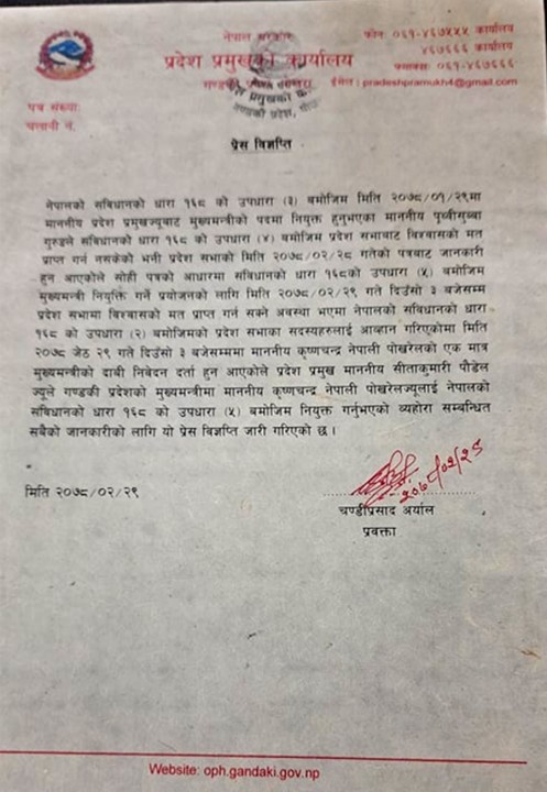 Krishna-chandra-Nepali-pokhrel-chief-minister-appointment.jpg