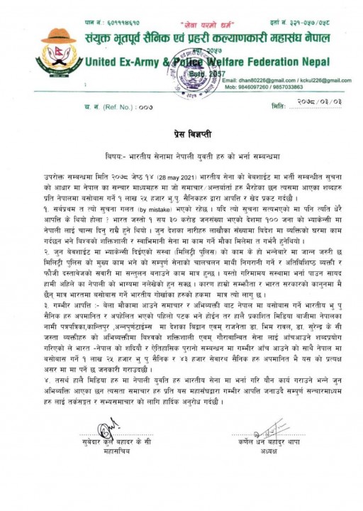 vupu sainik.jpg