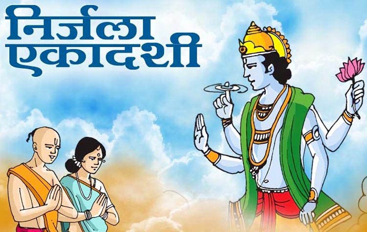 अपरा अर्थात् निर्जला एकादशीको महत्व र विधि के छ ?