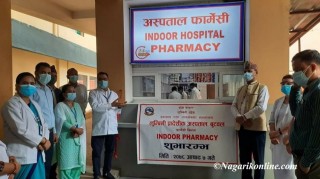 लुम्बिनी प्रादेशिक अस्पतालमा अन्तरङ्ग फार्मेसी सेवा शुभारम्भ