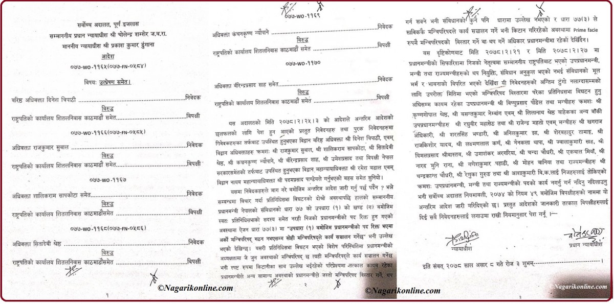 suprimne court adesh.jpg