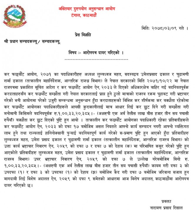 churamani sharma.jpg