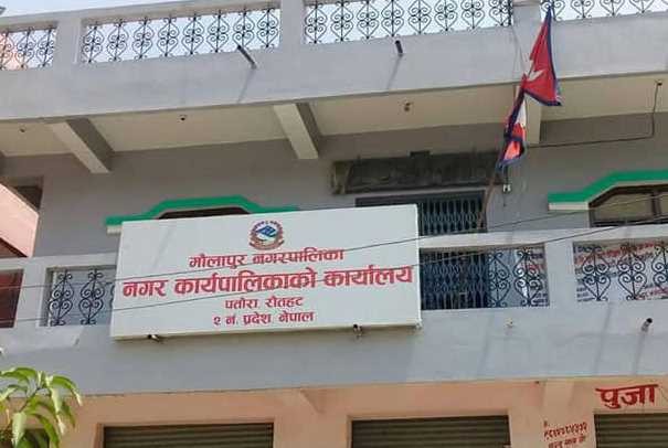 maulapur_nagarpalika.jpg