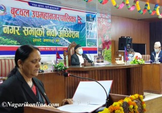 बुटवल उपमहानगरले ल्यायो २ अर्ब ५३ करोड बराबरको बजेट