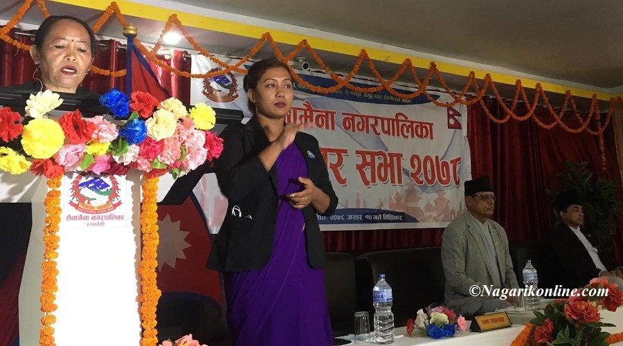 सैनामैना नगरपालिकाको बजेट १ अर्ब २२ करोड १९ लाख ४३ हजार