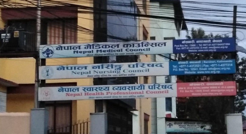  पहिलो पटक हुन लागेको स्वास्थ्यकर्मीको लाइसेन्स दर्ता परीक्षा स्थगित