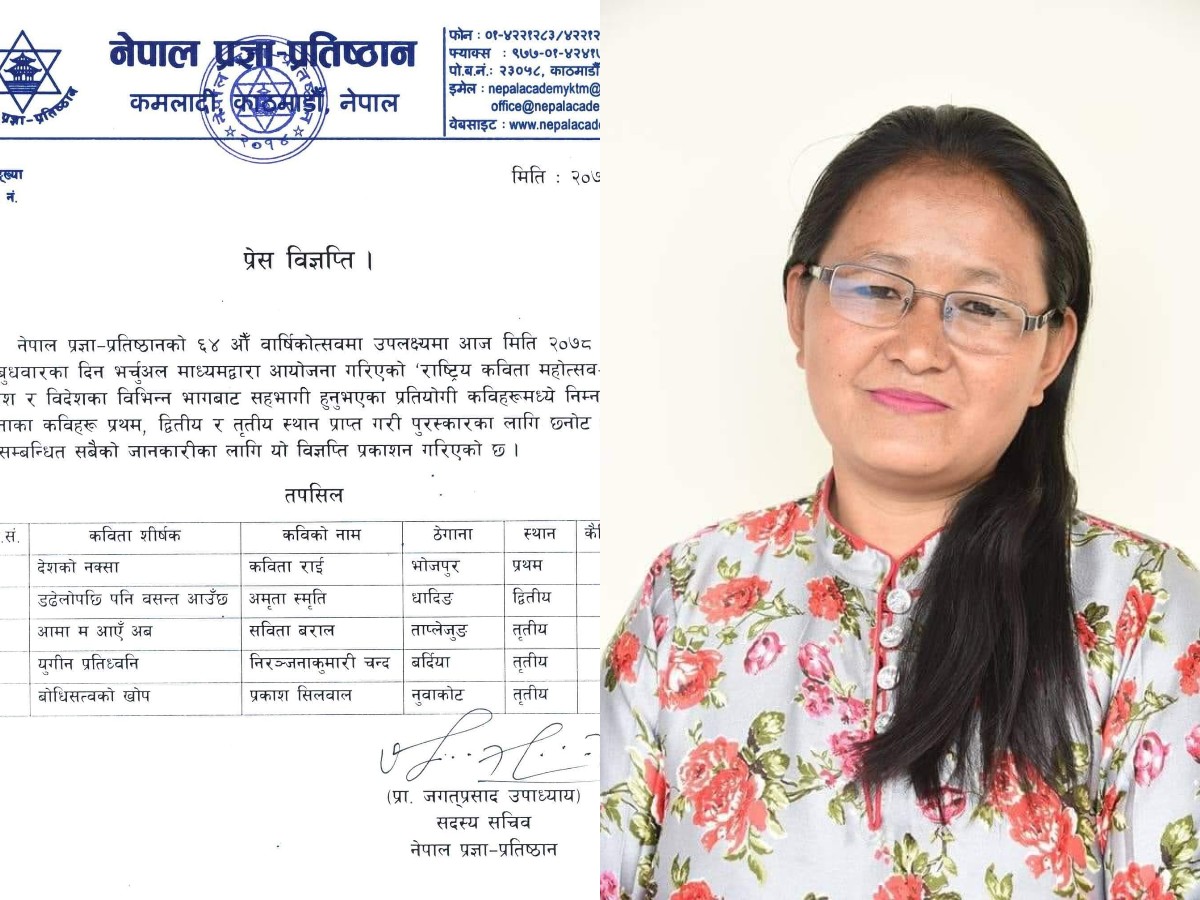राष्ट्रिय कविता महोत्सवमा भोजपुरकी राई प्रथम,५० हजार पुरस्कार