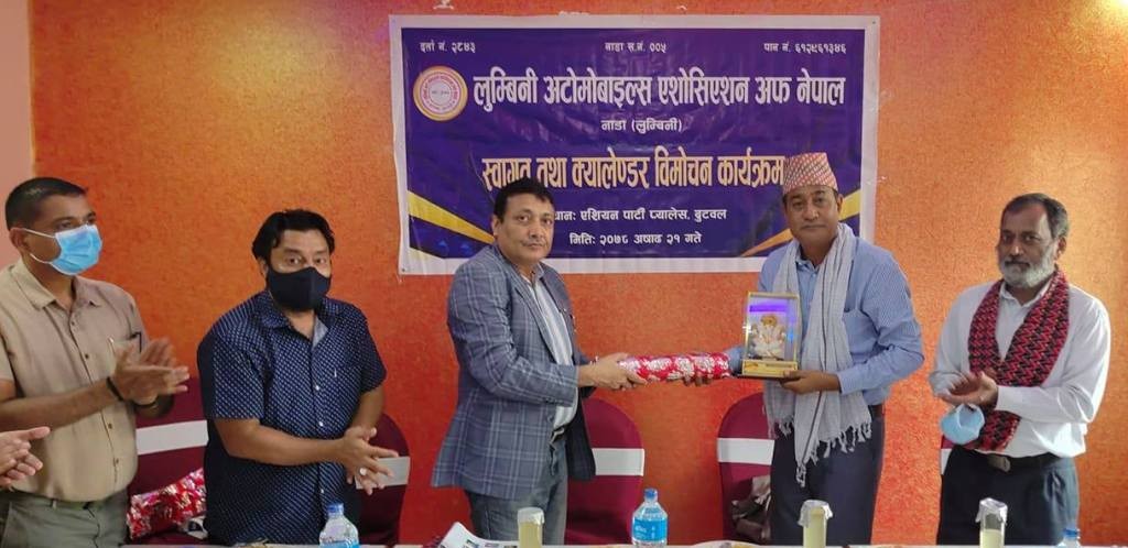 नाडा लुम्बिनीद्वारा स्वागत सम्मान तथा क्यालेण्डर बिमोचन