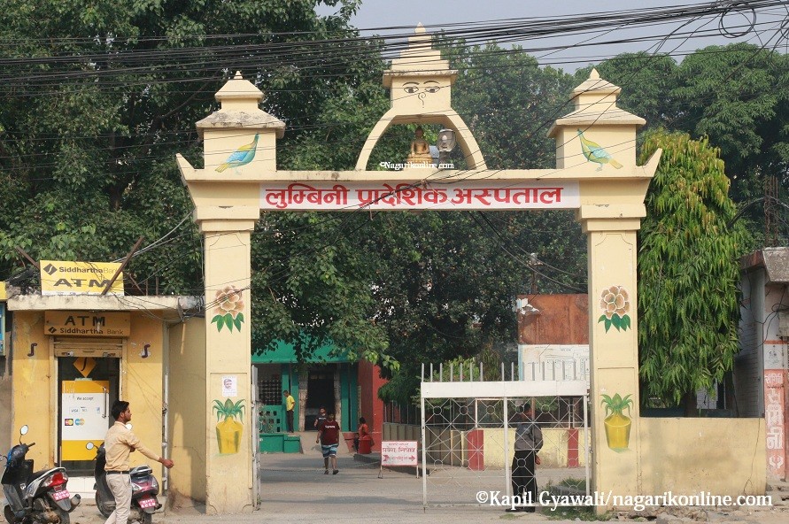 लुम्बिनी प्रादेशिक अस्पतालमा उपचाररत पाँच जना कोरोना संक्रमितको मृत्यु