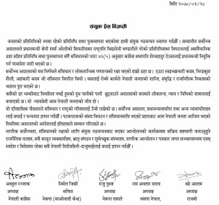 रुपन्देहीका पाँच राजनीतिक दलद्वारा अदालतको फैसलाको समर्थन