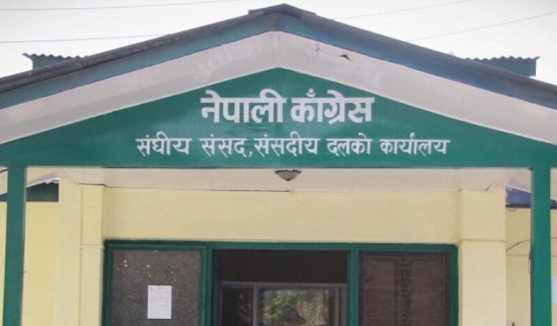 नेपाली काँग्रेस संसदीय दलको बैठक २ बजे बस्दै