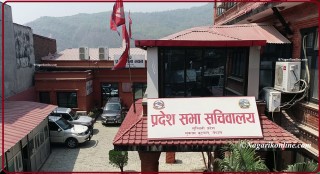 आज प्रदेश १ र लुम्बिनी प्रदेशले आगामी आवको नीति तथा कार्यक्रम ल्याउँदै