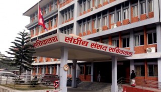 सङ्घीय संसद् सचिवालयको सम्पूर्ण कारोवार राष्ट्रिय वाणिज्य बैंकमार्फत