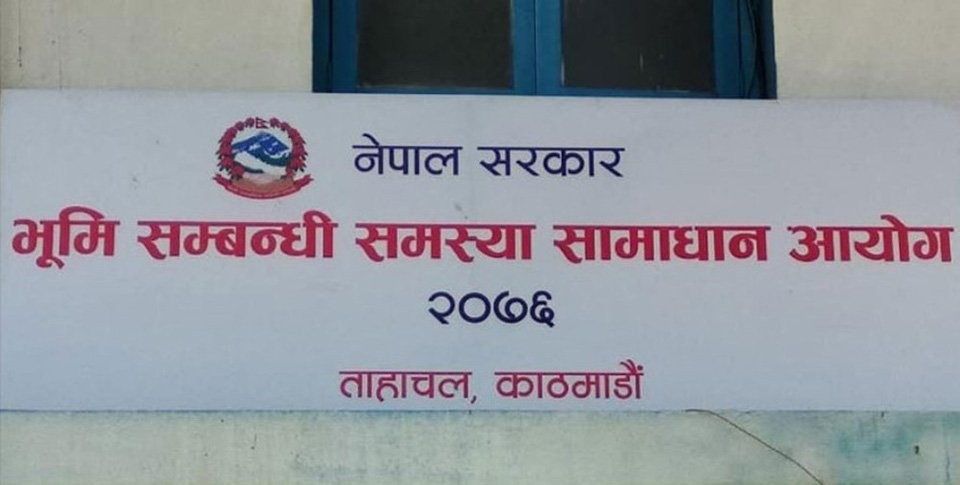 भूमि आयोग खारेज गर्ने निर्णय बदर गर्न माग गर्दै सर्वोच्चमा रिट