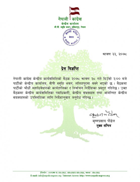 Congress-Statement.jpg
