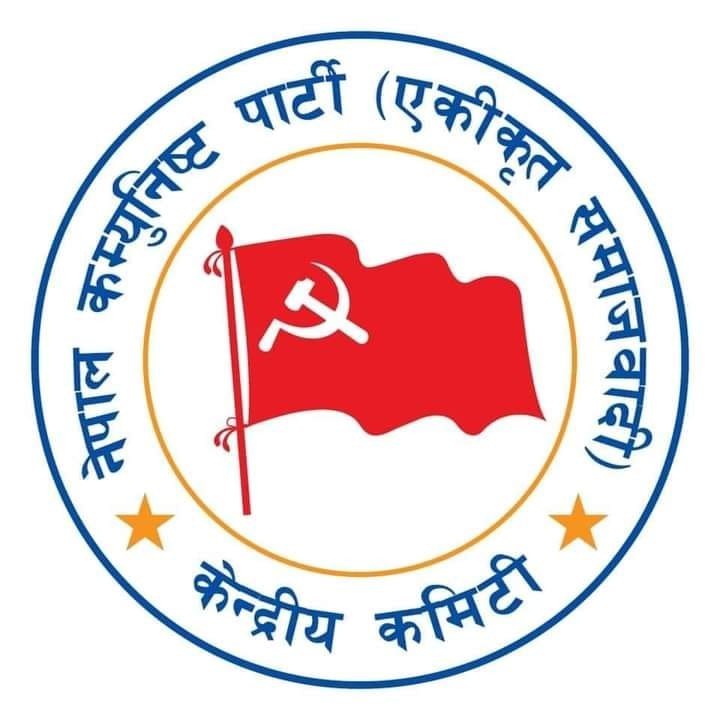 nepal communist pati akikrit.jpg