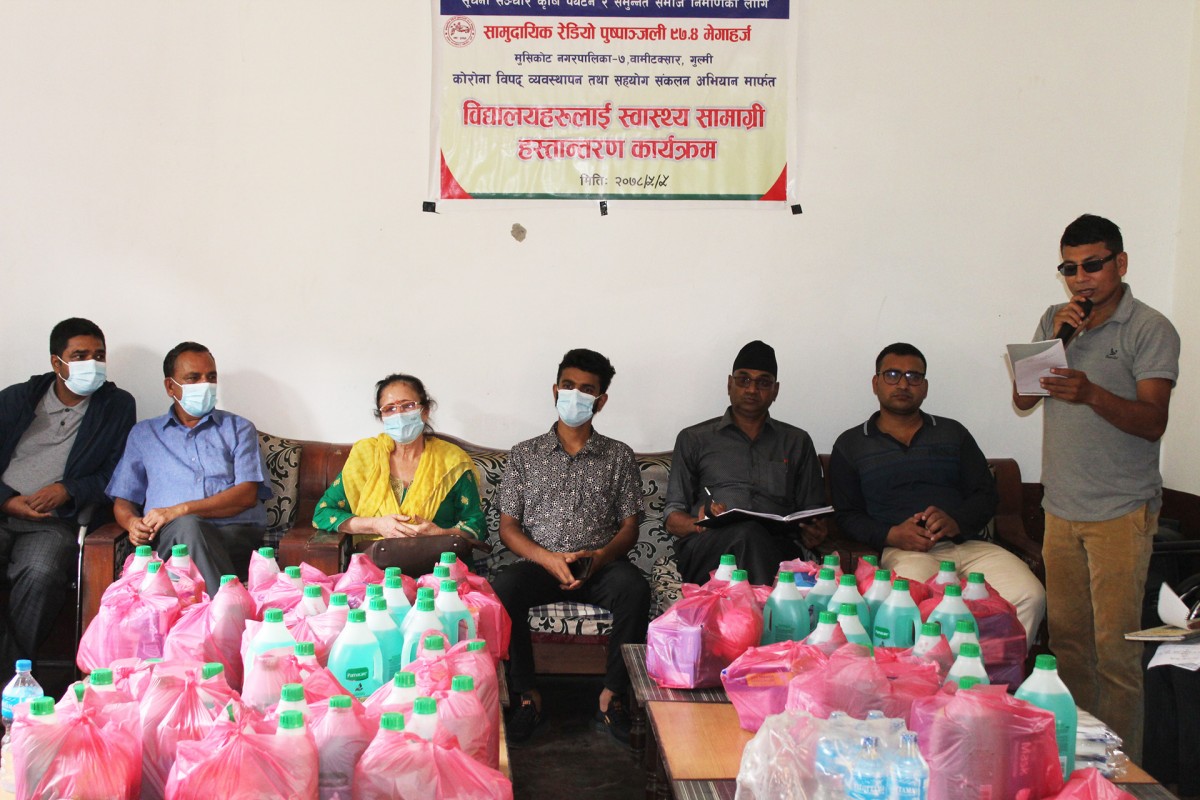 रेडियो पुष्पाञ्जलीद्वारा मुसिकोटका विद्यालयहरुलाई स्वास्थ्य सामाग्री हस्तान्तरण
