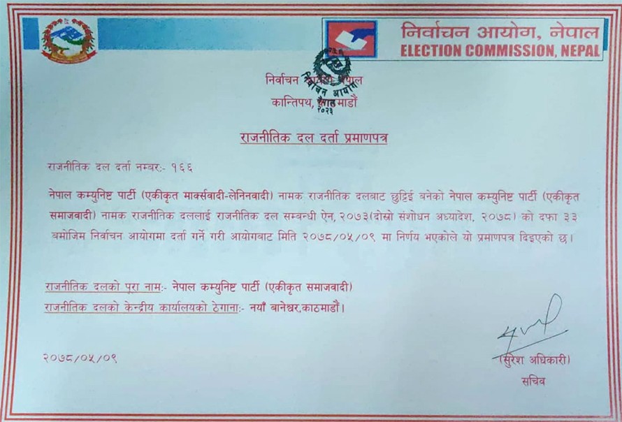 नेकपा (एकीकृत समाजवादी)ले पायो दल दर्ताको प्रमाणपत्र,दर्ता नम्बर १६६